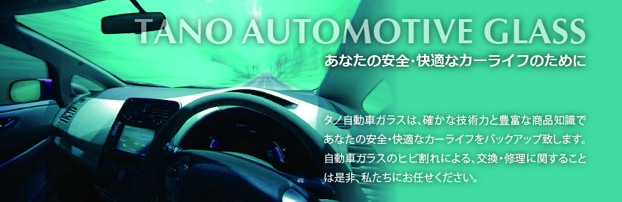 TANO AUTOMOTIVE GLASS